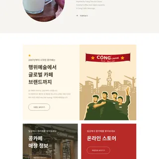 콩카페