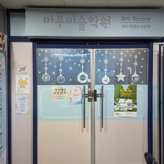 부산 미술학원*갈바 블루도장 외도어 자동문