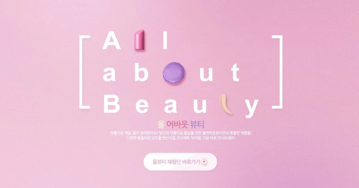 네이버 체험단 전문 카페 올어바웃뷰티 운영 / 아이디어부티크 - 숨고, 숨은고수 네이버 체험단 전문 카페 올어바웃뷰티 운영
