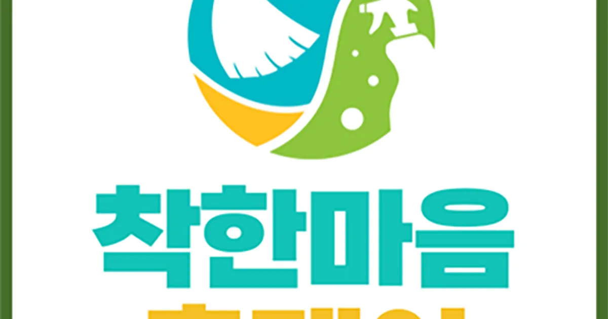착한마음홈케어 딥클리닝 서비스 / 김정원 - 숨고, 숨은고수 착한마음홈케어 딥클리닝 서비스