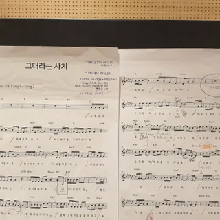 [축가 클래스] 그대라는 사치