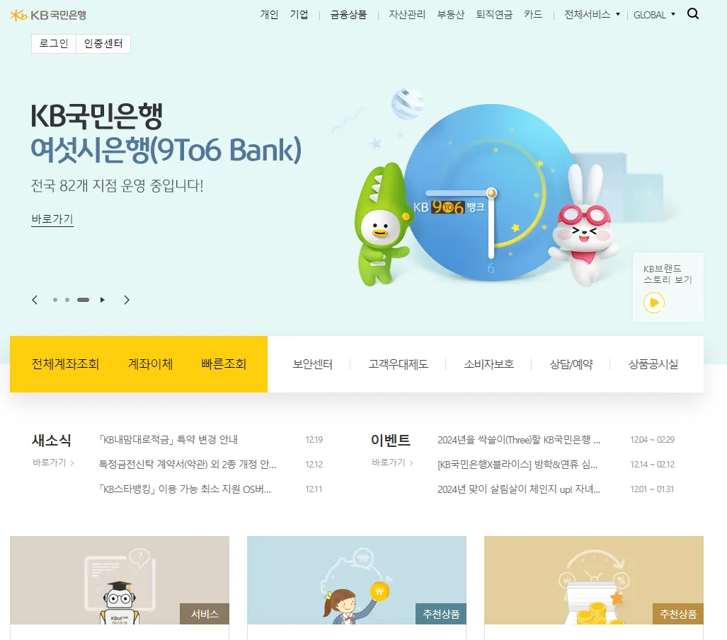 KB국민은행 스타뱅킹 앱 리뉴얼 / 메킷레인 - 숨고, 숨은고수