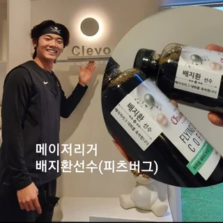 메이저리거 야구선수 비수기 훈련