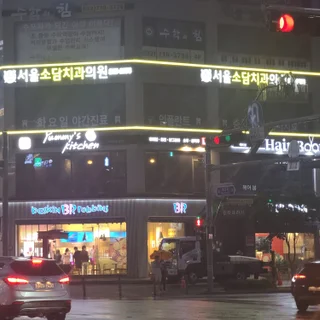 병의원 경관바