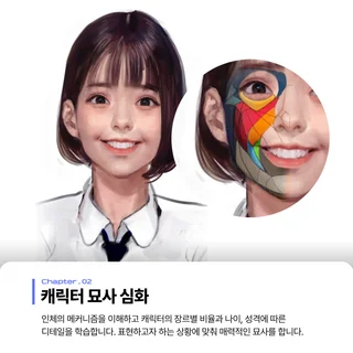 일러스트반_악쵸T