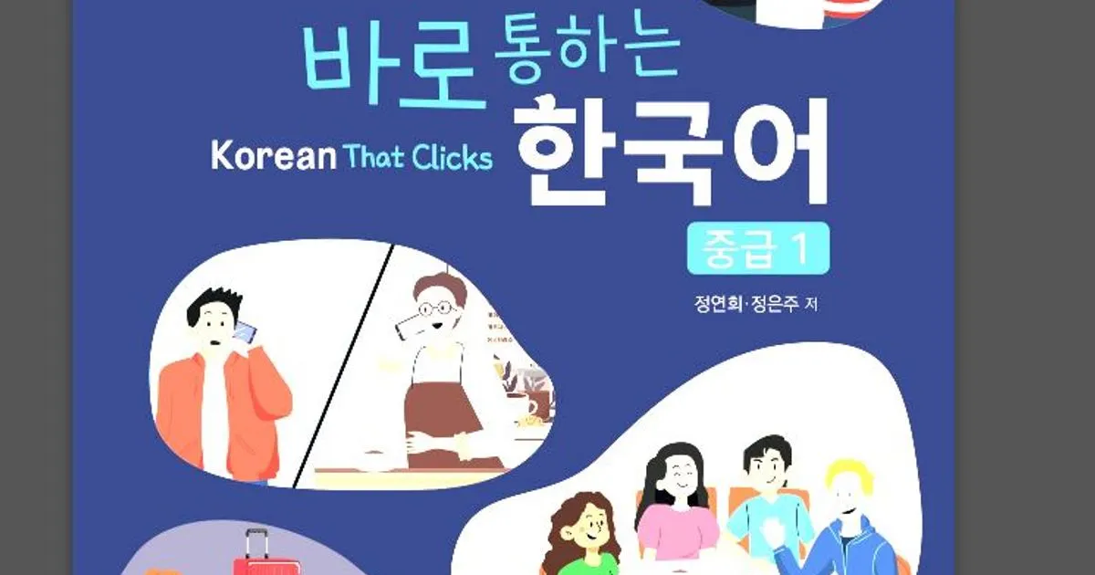 [녹음/디자인]국민대학교 교재 제작 및 녹음 / Gem Company. 젬컴퍼니 & (주)에센더 - 숨고, 숨은고수 [녹음/디자인]국민대학교 교재 제작 및 녹음