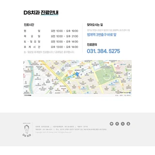DS치과의원