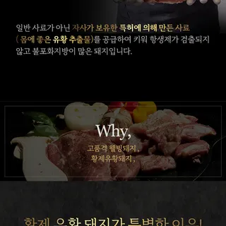돼지고기 상세페이지