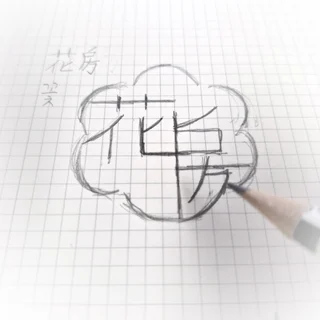 꽃가게 로고 디자인