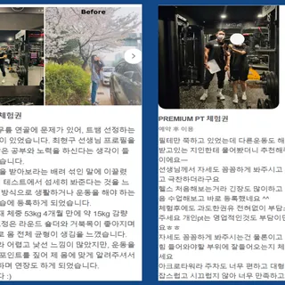 ❗회원님들 찐 후기❗