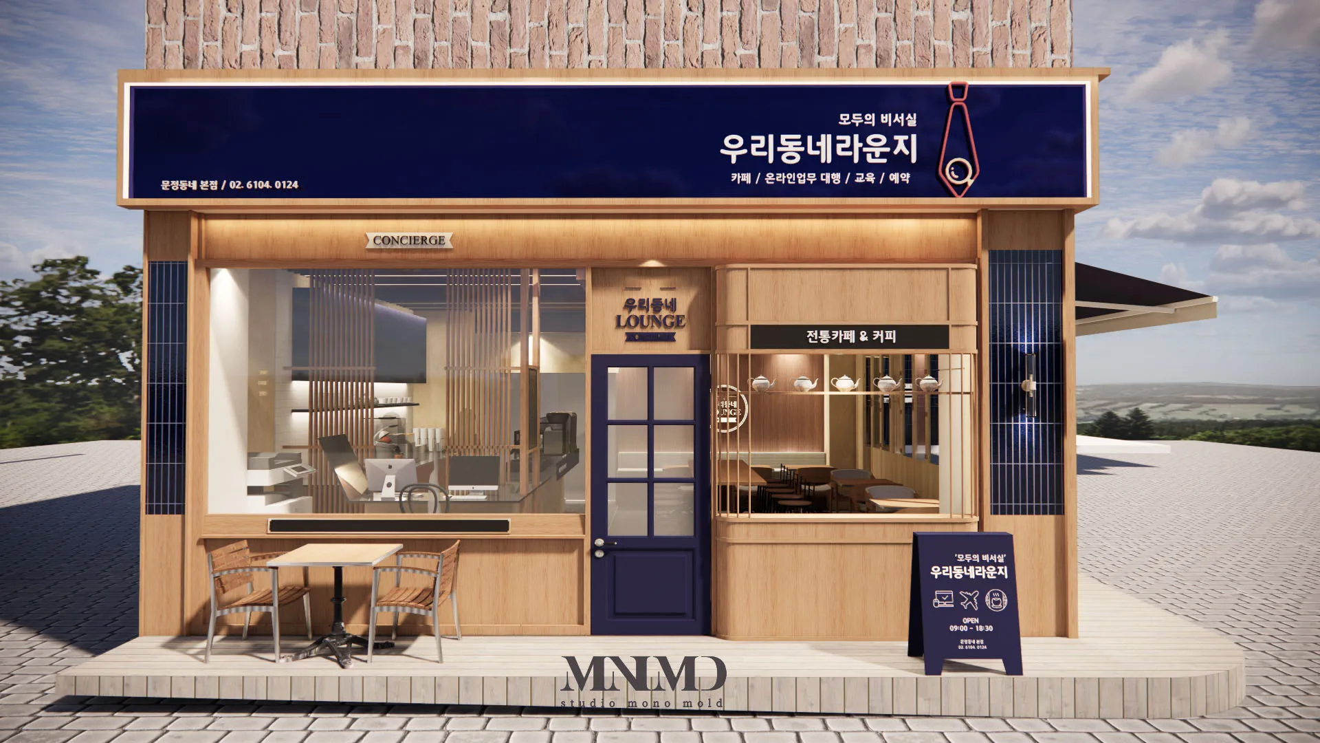 모던한 전통카페 인테리어 디자인 / MNMD studio - 숨고, 숨은고수