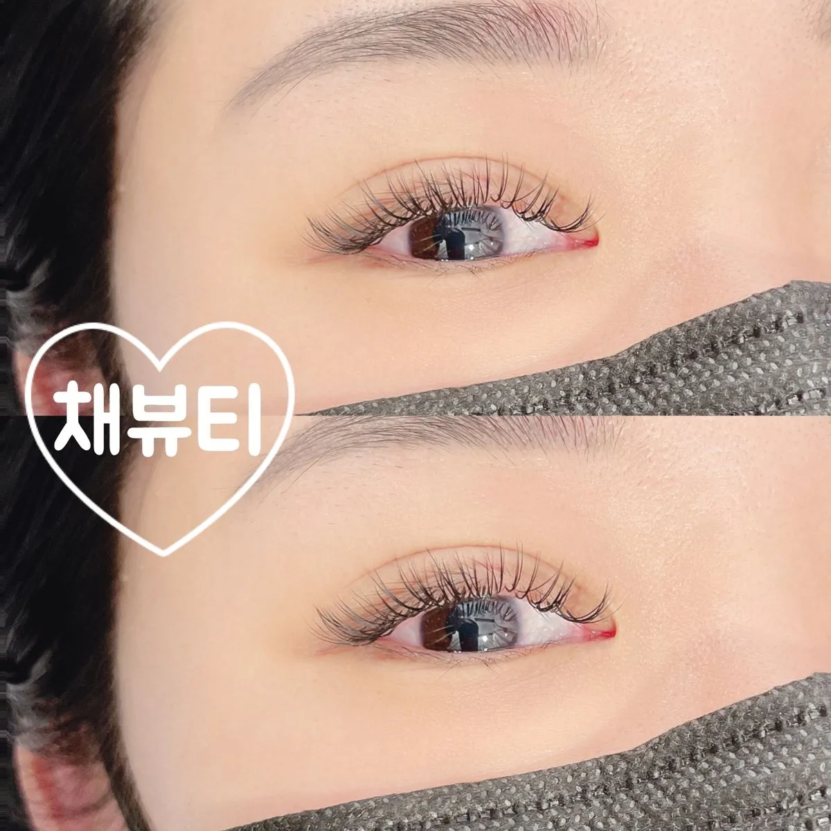 이쁜 속눈썹 🧡 / 채뷰티 - 숨고, 숨은고수 이쁜 속눈썹 🧡