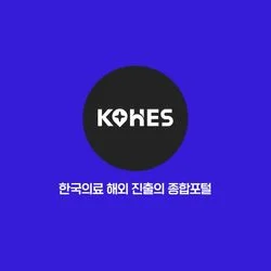 한국보건산업진흥원_소개영상_인포그래픽