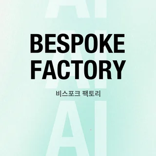아모레퍼시픽 커스텀미