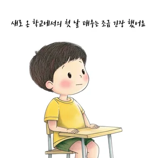 우당탕탕 화장실 동화 작업