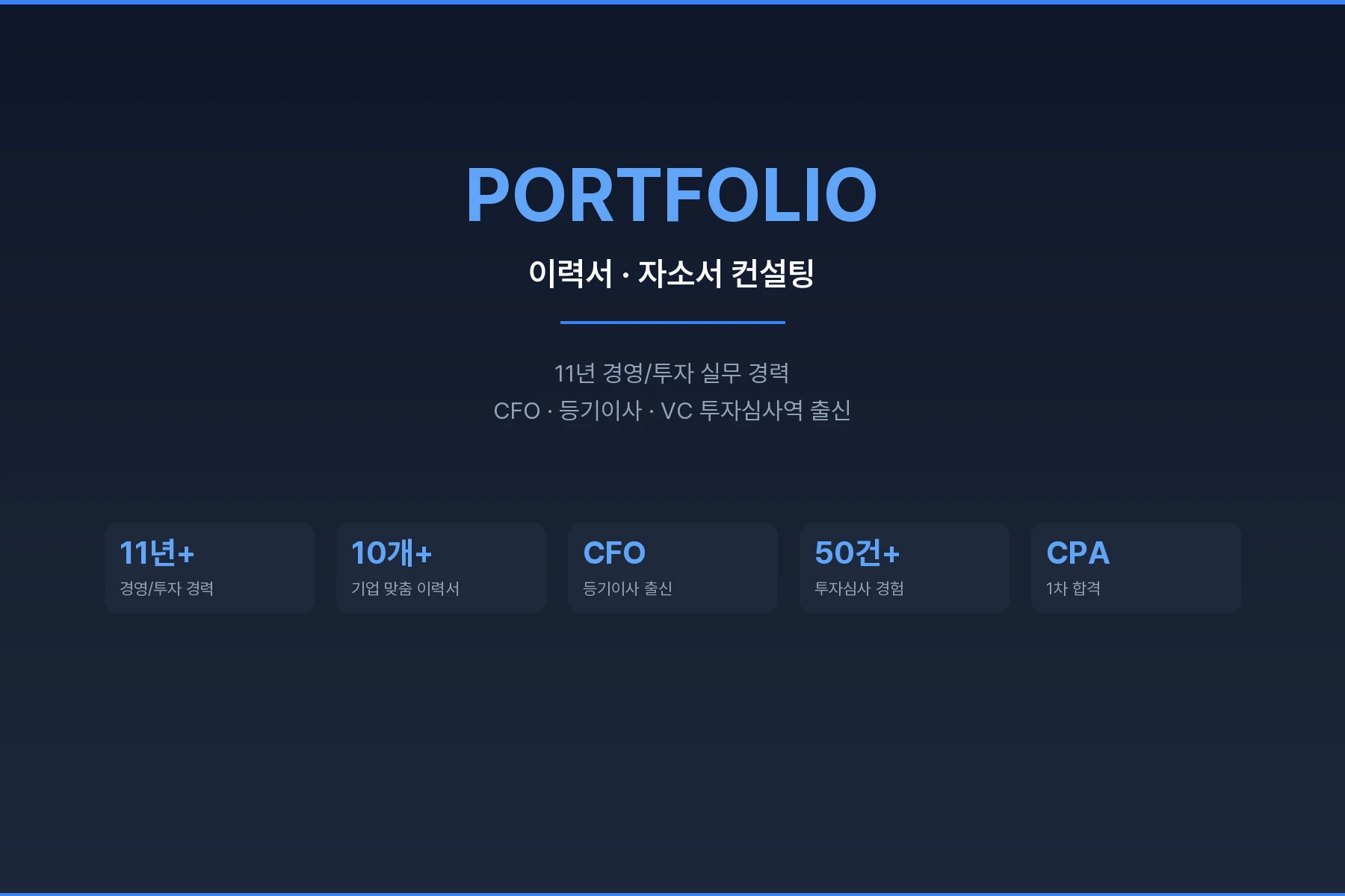 포트폴리오 이미지
