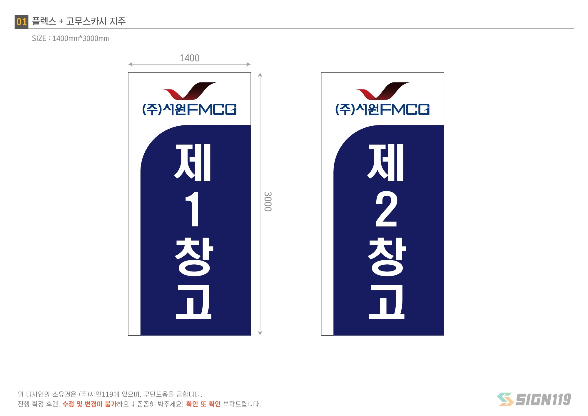 공장간판 서원에프엠씨 / (주)사인119 - 숨고, 숨은고수 공장간판 서원에프엠씨