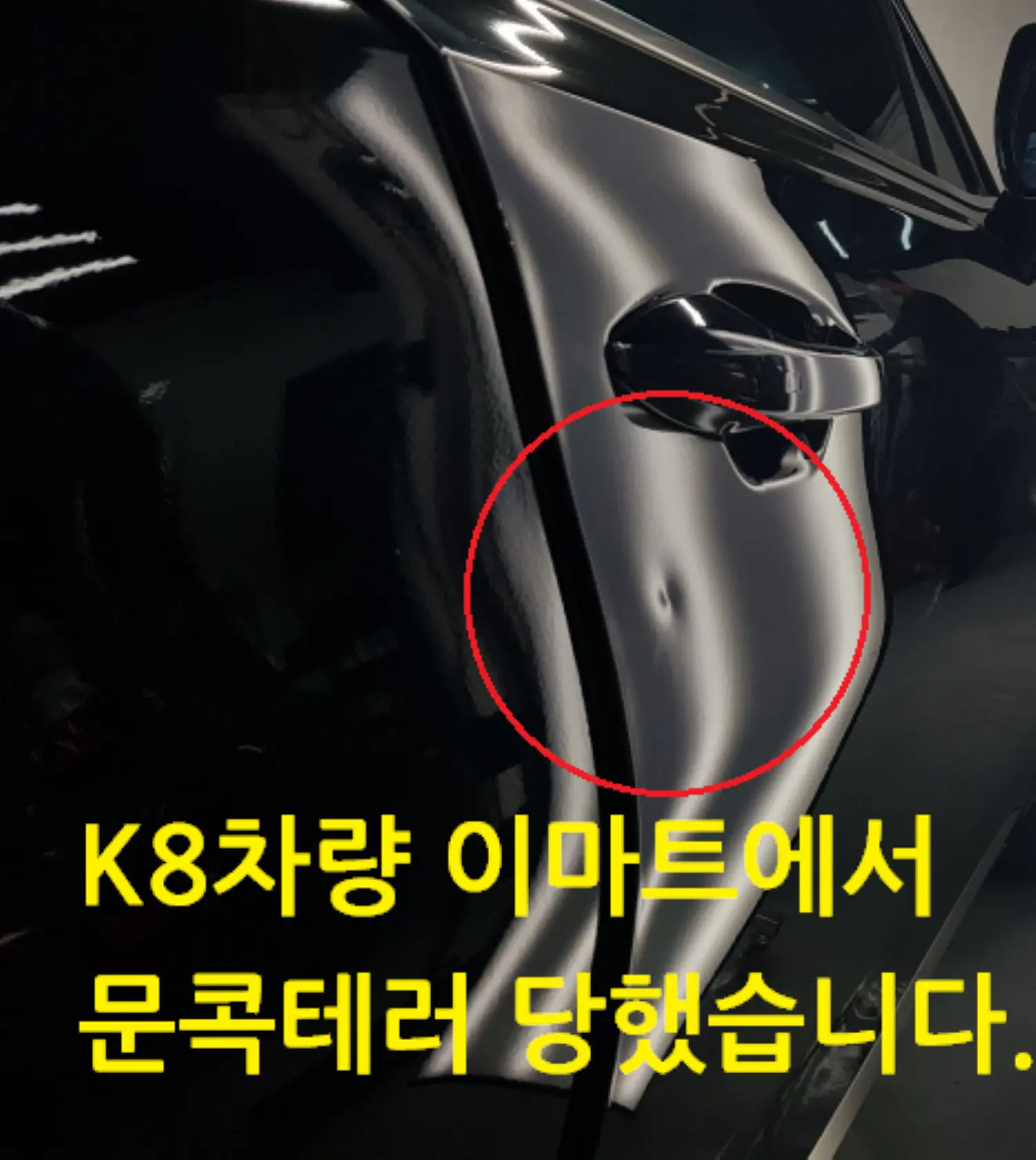 무페인트 문콕복원 / 창원덴트 - 숨고, 숨은고수 무페인트 문콕복원