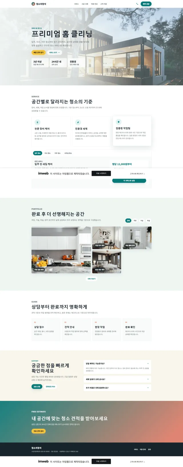 포트폴리오 이미지