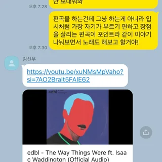 실음과 입시생 입시 편곡