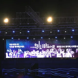 우키시마마루 연극영상촬영