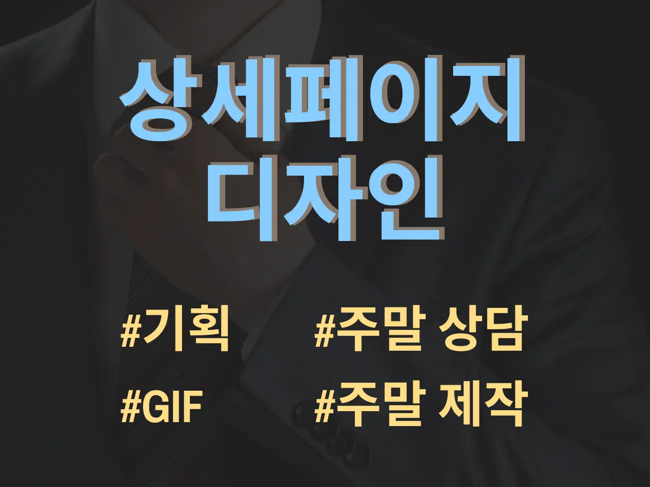 포트폴리오 이미지