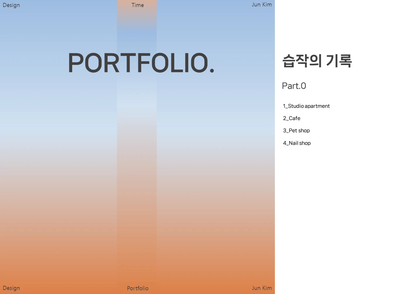 포트폴리오 이미지