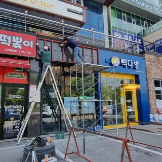 체인점 인테리어