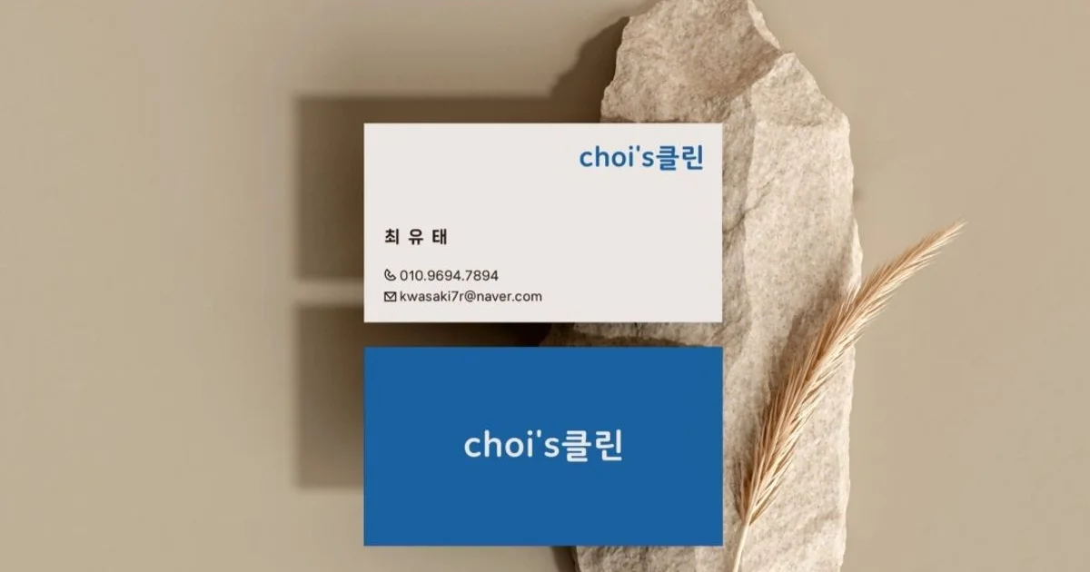 깨끗하고 성실하게 청소해드립니다 / 꼼꼼하다토탈클린 - 숨고, 숨은고수 깨끗하고 성실하게 청소해드립니다