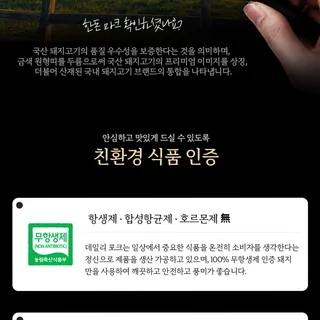 돼지고기 상세페이지