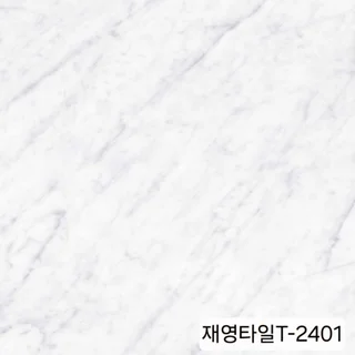 화곡동 상가 재영데코타일 보수및시공