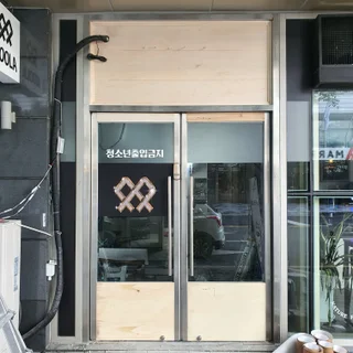 대구동구미용실 필름 시공