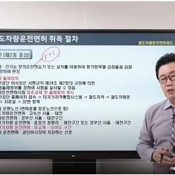 강의용 동영상(유튜브 철도교육솔루션스 검색)