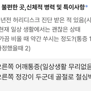 50대, 통증 극복하고 80kg 데드리프트까지! 맞춤 PT 성공 스토리