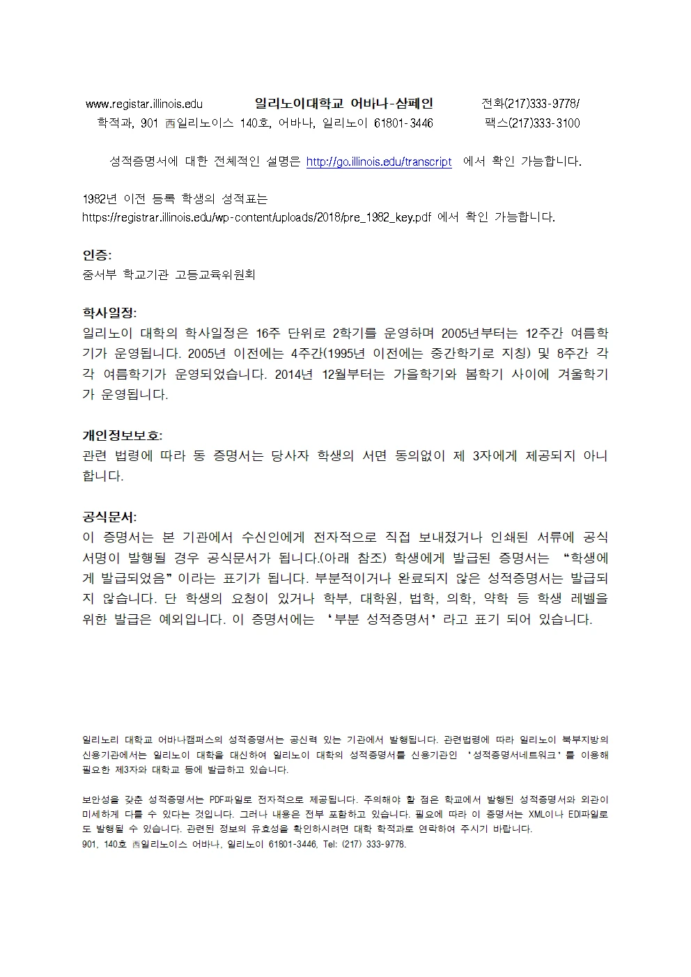 유학이민상업법률서류 번역 및 번역공증, 아포스티유대행 / JP행정사&외국어번역행사사무소(행정안전부공인) - 숨고, 숨은고수... 