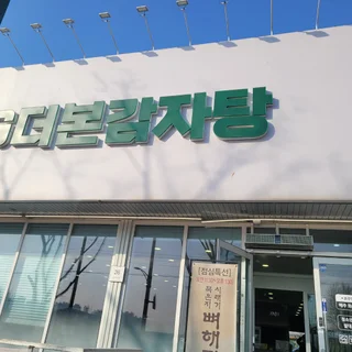 고급스러운 스테인리스 에어커튼으로 쾌적한 실내 환경을 완성하다