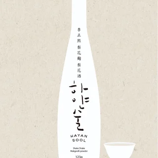 전통주를 새롭게, 전통주를 세계로