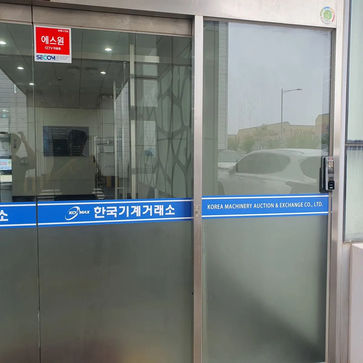 한국기계거래소 시트지제거시공 / 시티필름 - 숨고, 숨은고수