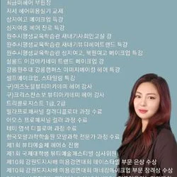 김소영 프로필