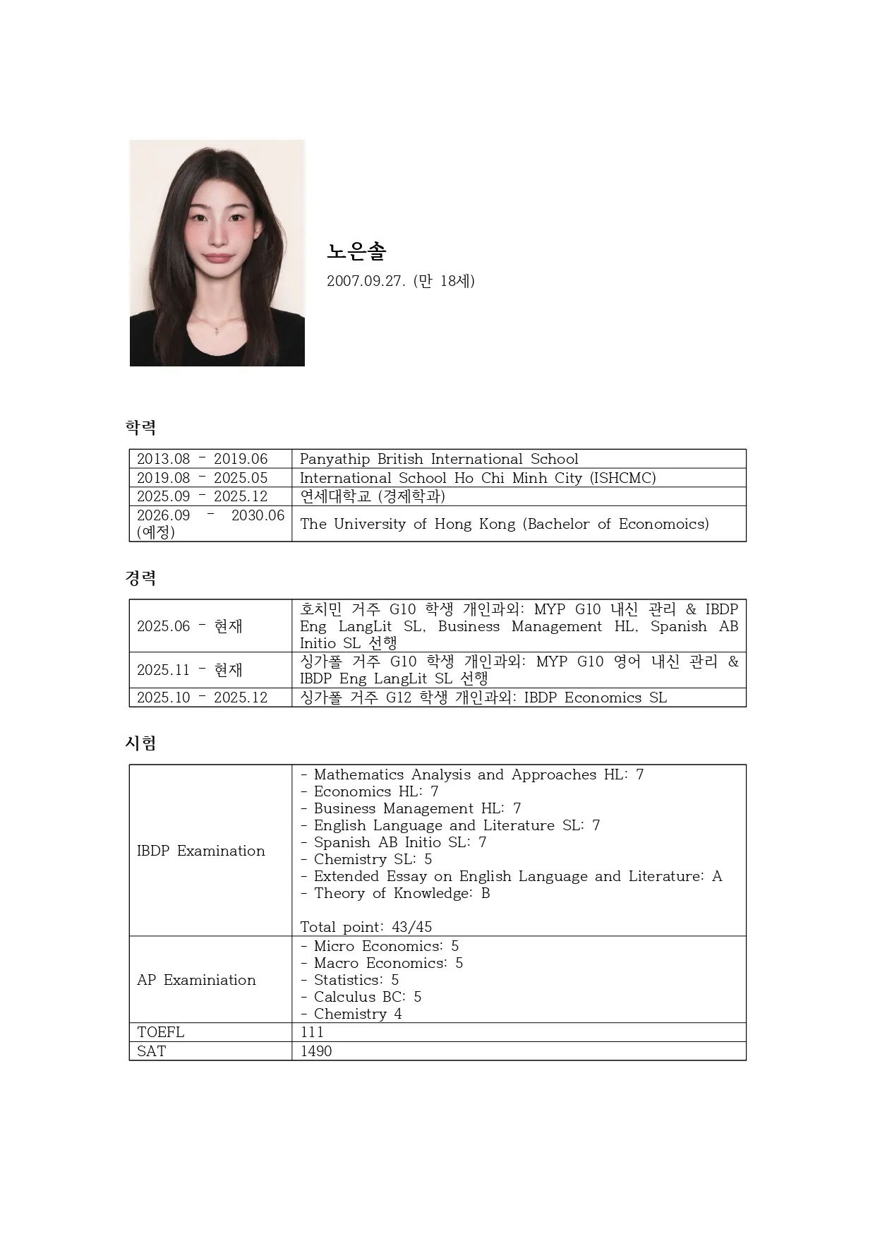 포트폴리오 이미지