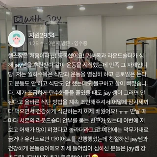 PT 후기💖