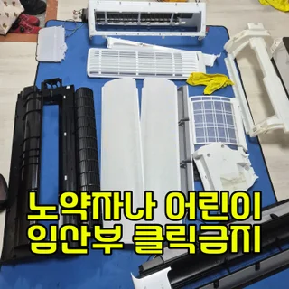 이거보고도 에어컨청소 안해?