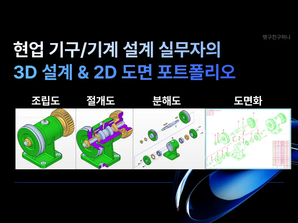포트폴리오 이미지