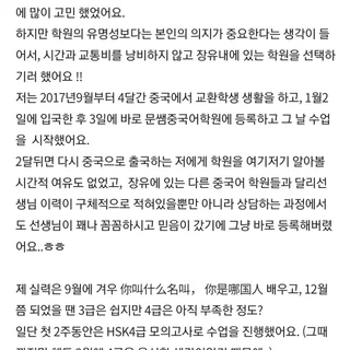 중국어회화 수강후기