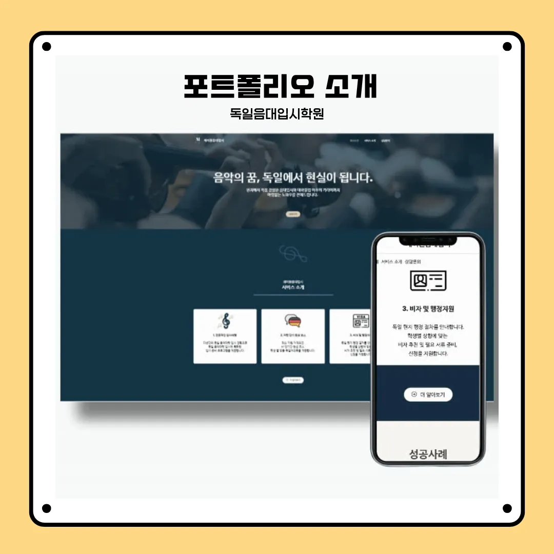 포트폴리오 이미지