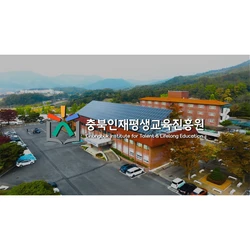 2023 충북인재평생교육 진흥원 홍보영상 제작