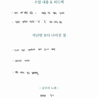 보컬 레슨 🍀