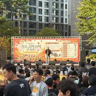 강남 레미안포레스트, 음향·조명·무대 완벽 세팅으로 가을 음악회 성공 지원
