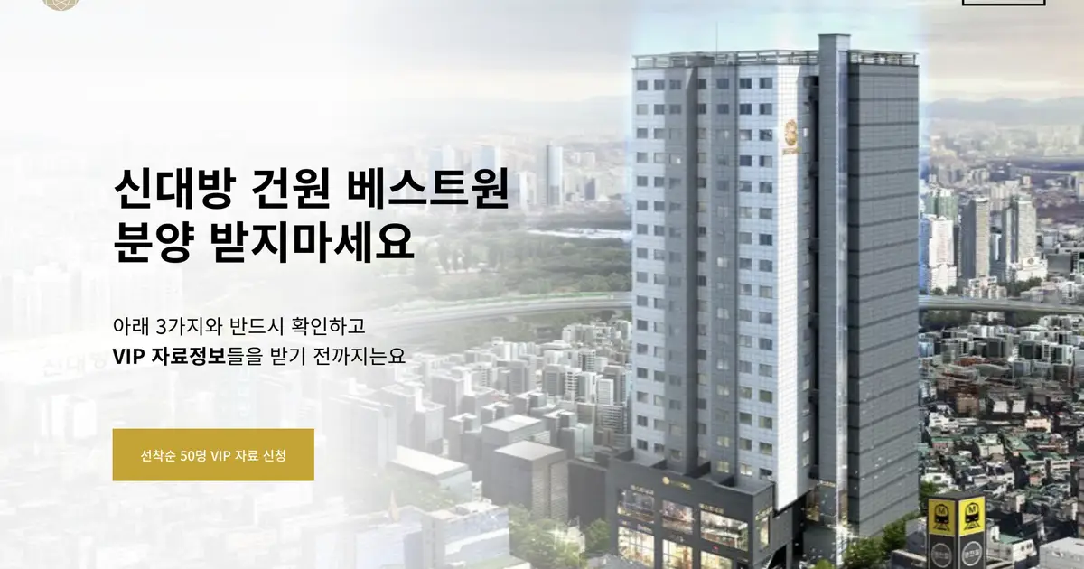 신대방 건원 베스트원 / 파나마소프트 (마음을 움직이는 홈페이지) - 숨고, 숨은고수 신대방 건원 베스트원