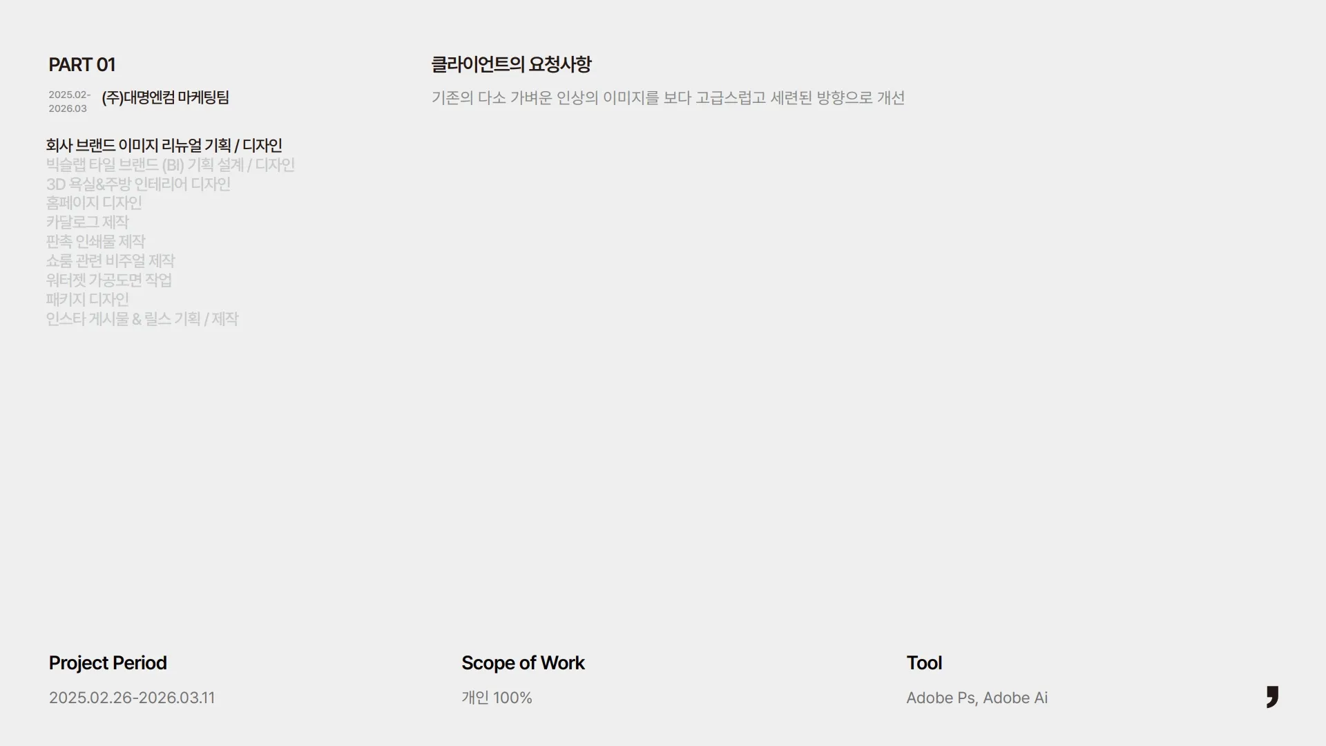 포트폴리오 이미지